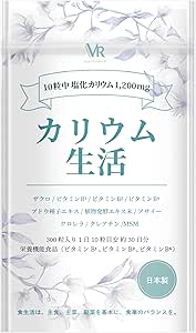 【Monde Selection Gold Award Winner】 Acai Supplement with 1200mg of Potassium Chloride, Pomegranate, 133 Types of Food Enzymes, Acai Enzyme, Red Grape, Potassium, Nutritional Functional Food (Vitamin