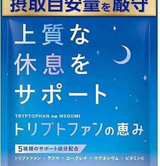 【Recommended Daily Intake of Tryptophan: Strictly Follow 220mg/day】 Tryptophan Blessing Supplement, Rest, Domestically Produced, No Additives, 30-Day Supply [No Glycine, GABA, Theanine] (Single Item)