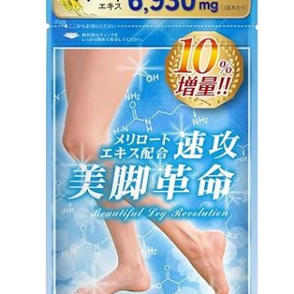 [Rapid Legs Revolution] 90 Tablets, Approx. 30-Day Supply + 3-Day Supplement, Merelot, 6,930 mg, Total Sold Exceeding 400,000 Pieces, GMP Compliant, Made in Japan
