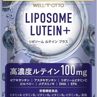 【World No.1 in Sales】 Liposomal Lutein Supplement 【Featured on TV】 High Concentration, High Absorption, Sustained Release LIPOSOME LUTEIN+ 2 capsules with 100mg Zeaxanthin Blueberry Nutritional
