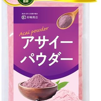 【管理栄養士監修】 アサイーパウダー アサイー 粉末 【サッと溶けやすい×噴射乾燥製法】 アサイーボウル 無糖 スムージー ヨーグルト 置き換えダイエット ポリフェノール アントシアニン 食物繊維 100g acai