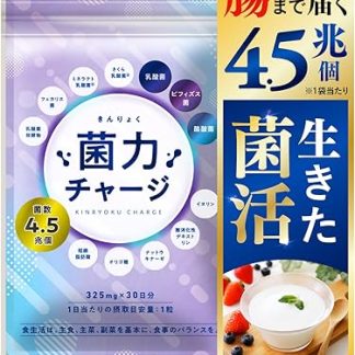 Bacterial Power Charge: 1 Bag, 4.5 Trillion Packets, 30-Day Supplement, Lactobacillus Supplement, Beauty Activity, Sakura Lactic Acid Bacillus Bifidobacteria, Fecalase, Lactobacillus BG, 21 Fermented, Emulsified, Oligosaccharide, Inulin, Indigestible Dextrin, Body Flora Cell