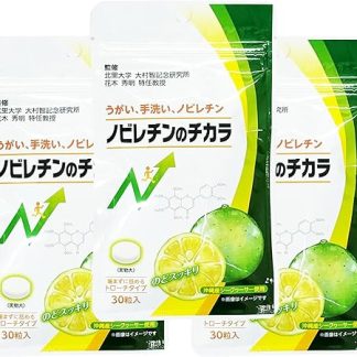 Throat Refreshing Nobiletin Power, 30 Capsules, New Habits After Demasking Musumuzu Mussail Ga Discomfort Easy Barrier Okinawa Prefecture Blue Cutting Shikwasa Nobiletin Licking Lozenge Type (3 Bags)