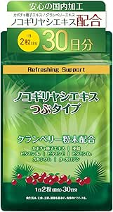 【夜間のトイレ/スッキリしない悩みに】 ノコギリヤシ サプリ 中高年のスッキリをサポート カボチャ種子エキス クランベリーエキス 国産 60粒 30日分 奈良大和生薬