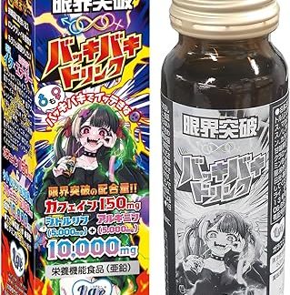 Ligre Japan Limit Breaking Power Drink 50ml (Arginine Energy Drink)