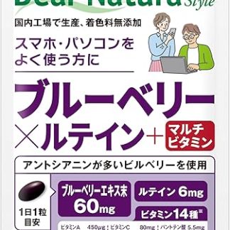Dear-Natura Style Blueberry x Lutein + Multivitamin, 60 Tablets (60 Day Supply) Asahi Supplement, Produced in a Domestic Factory, 1 Tablet per Day Recommended, Pouch