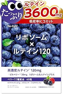 【Rich Berry Blend with 11 Types】 Re-light Lutein 3600mg Liposome Supplement, Eye Support, Blueberry, Bilberry, High Concentration, High Absorption, 60 Tablets, 30-60 Day Supply, GMP Certified Factory