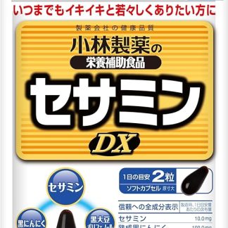 Kobayashi Pharmaceutical Dietary Supplement (Official) Sesame DX Supplement (For Young Daily Use), Domestic Black Garlic x Black Soybean, Polyphenol, etc. / Sesame Supplement [Dietary Supplement / 60 Capsules / Approx. 30 Day Supply