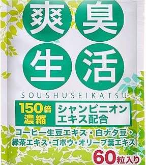 Soho Lifestyle Champignon Coffee Raw Bean Extract, Supplement, 60 Tablets, 30 Day Supply