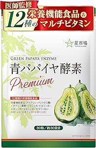 Green Papaya Enzyme Supplement [Doctor Supervised] 12 Types of Nutritional Functional Foods, 12 Types of Multivitamins, Acid-Resistant Capsules, Manufactured in a GMP-certified Domestic Factory (1 bag (30-day supply))