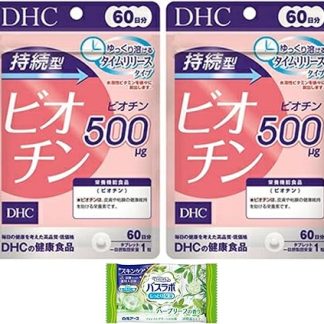 DHC 4511413407684 Biotin, 60-Day Supply, Set of 2, Bonus 4511413407684 Japoni Shop Management 03