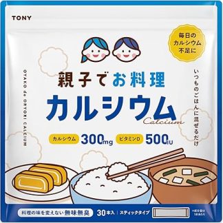 TONY 親子でカルシウム 30包 カルシウム 粉末 子供 大人 家族 ビタミンD 配合 ごはん 味噌汁 料理に混ぜるだけ 栄養補給 個包装