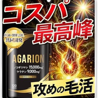 【AGAクリニック 共同開発】AGARION ノコギリヤシ15,000mg ケラチン9,000mg 120粒 約30日分 国内GMP製造 高濃度 栄養機能食品(亜鉛)