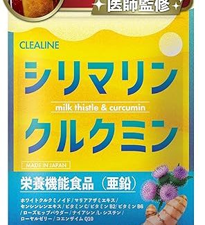 Silimarine Curcumin Formula with 2 Turmeric Drinks, 12 Bottles of Curcumin, Milk Thistle, Supplement, Uses White Curcminoid, Which Has 3 Times Absorbency, CLEALINE (1 Bag)