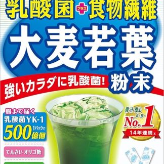Yamamoto Kanpo Pharmaceutical Lactobacillus Barley Grass Powder 0.1 oz (4 g) x 15 Packs