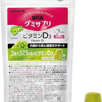 UHA Mikakuto Sugar Gummy Supplement Vitamin D3 (Muscat Flavor / 30 Day Supply) Gummy Supplement (Vitamin D/Collagen Included) Vitamin Supplementation Nutritional Support Health Management Snack