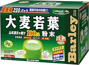 Natural Life Support Yamamoto Hanpou Seiyaku Aojiru Powder Barley Young Leaf 100% 3g x 220 Packs [Amazon.co.jp Exclusive]