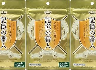 [Set of 3] Memory Guard, 120 Tablets [Food with Functional Claims]