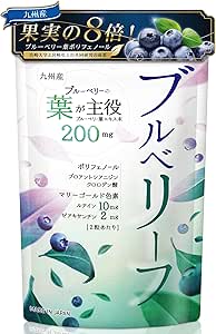 Blueberry, Polyphenol, Lutein (Joint Research with University/Prefecture), Zeaxanthin, Proanthocyanidin, Chlorogenic Acid, Pesticide Free, 30 Day Supply, Made in Japan, GMP Certified Factory Product