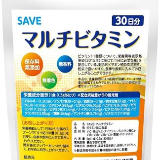 SAVE Multi-Vitamin Powder, 30-Day Supply, Fragrance-Free, Color-Free, Preservative-Free, Made in Japan