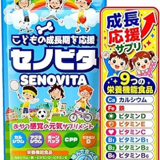 Senovita Children's Growth Support Supplement, Height Supplement, Calcium, Iron, Bone Pep, 22 Types of Domestic Vegetables, Lactic Acid Bacteria, DHA Blend, Functional Nutritional Food, VEALTUS 30-Day