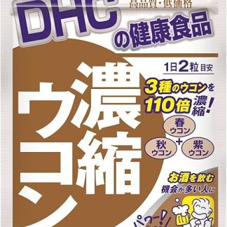 DHC Concentrated Turmeric 60 Day Supply