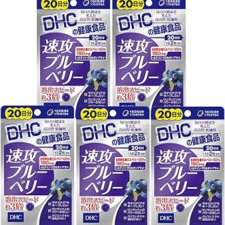DHC 20-Day Rapid Blueberries, 40 Capsules, Set of 5 Bags