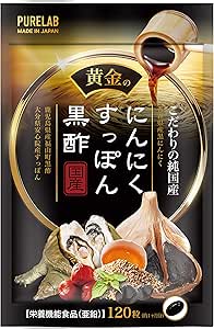 PURELAB Golden Garlic Supon Black Vinegar Supplement (Jointly Developed with a Pharmaceutical Company), Nutritional Functional Food Zinc, Flaxseed Oil, Oyster, Made in Japan