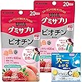 UHA Gummy Supplement, Calcium, 20-Day Supply, Set of 2, Includes Bonus