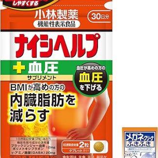 (Amazon.co.jp Exclusive) Black Ginger GABA Supplement, Fat Burning Supplement, Naishi Help + Blood Pressure 60 Tablets (30 Day Supply), For Those Who Are Worried About BMI! / Kobayashi Pharmaceutical