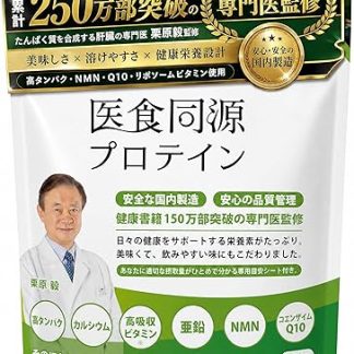 Food Grade Protein, Matcha Flavor, 24.4 oz (720 g), Formulated with 11 types of high protein and vitamins, NMN and CoQ10