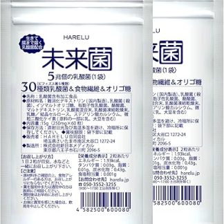Mirai Bacteria Lactic Acid Bacteria Supplement, Bifidobacteria, 30 Types, 5 Trillion Pieces, 30 Day Supply, Spore Lactic Acid Bacteria, Oligosaccharide, Dietary Fiber (Approx. 2 Months Supply (2 Bags