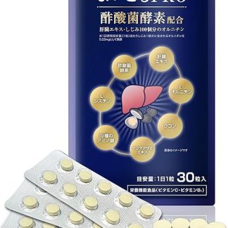 【医師・薬剤師監修】よいともPRO 酢酸菌 酵素 ミルクシスル 肝臓エキス しじみ ウコン マリアアザミ オルニチン 19種類無添加 国内製造 30日分