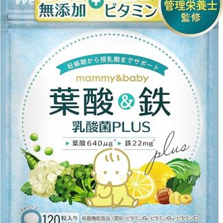 Wellio (Recommended by the Ministry of Health, Labor and Welfare) Management Nutritionist, Folic Acid, 640μg x Iron, 22mg, Baby Lactic Acid Bacteria, 14 Types of Additives, 166 Types of