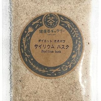 Psyllium Husk Diet Psyllium Husk 1.4 oz (40 g) [Made in India] [Plantago Plantain Plantain Plantain Seed Skin 100% Psylium Husk] Health Tea Gallery