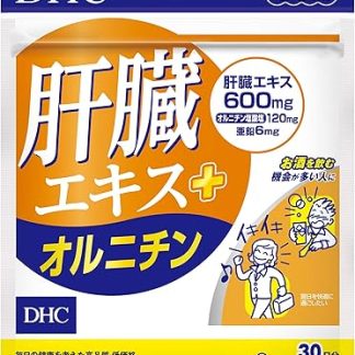 Liver Extract + Ornithine 30 Day Supply