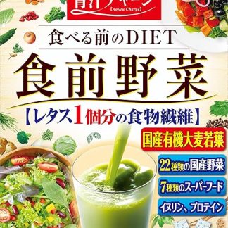 Yamamoto Kanpo Pharmaceutical Appetizer Green Juice, 0.1 oz (4.1 g) x 30 Packs