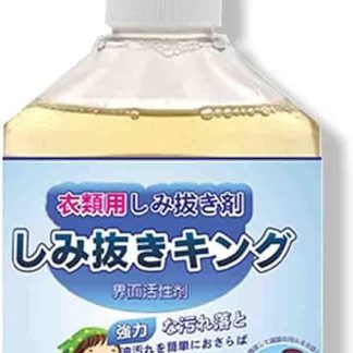 Powerful Degreasing Cleaner, Clothing Oil Stain Remover Cleaner, Clothes Degreasing Cleaner, Solve Stubborn Oil Stain Easily,250 ml. (1pcs)
